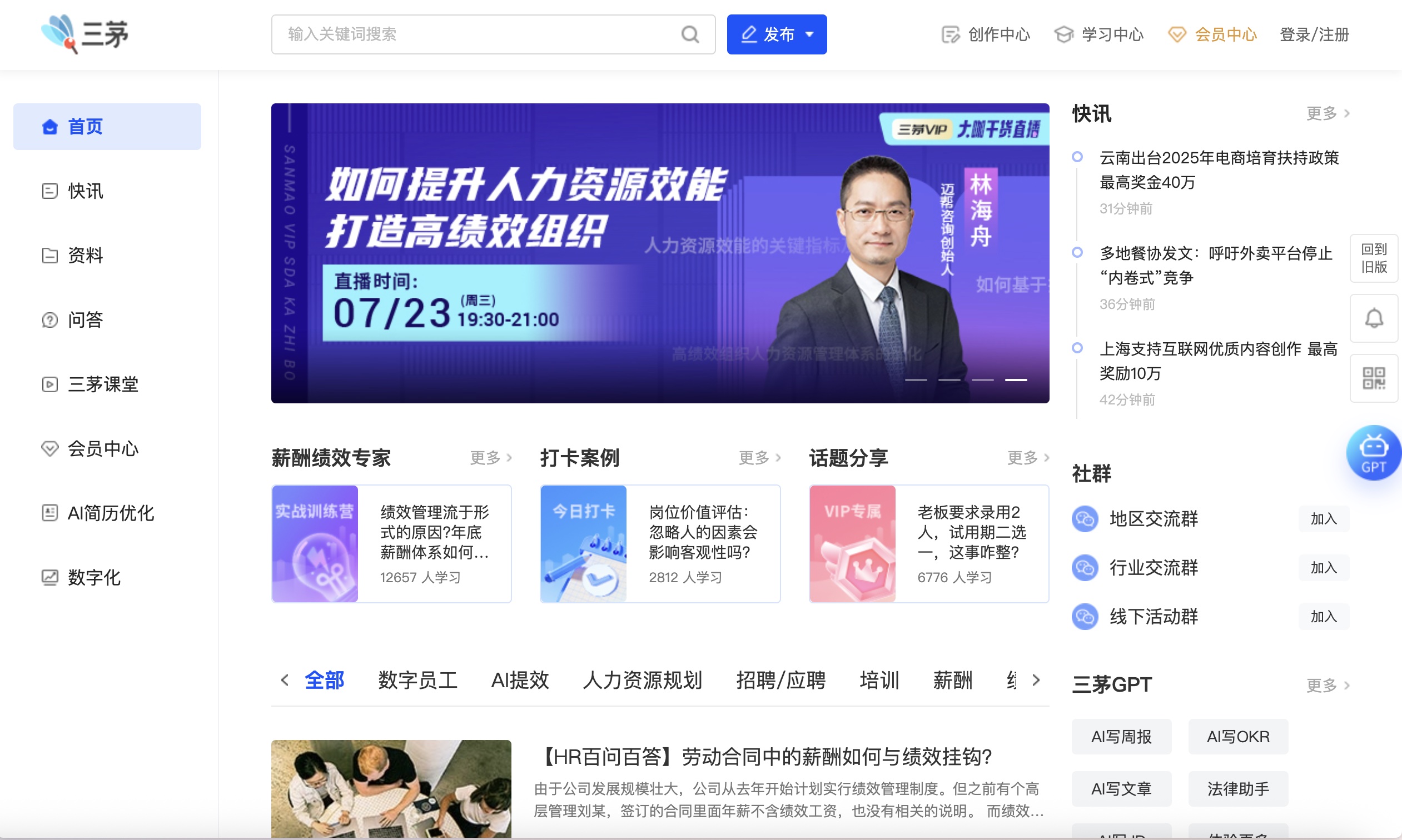 三茅网学习平台