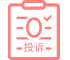 运行记录